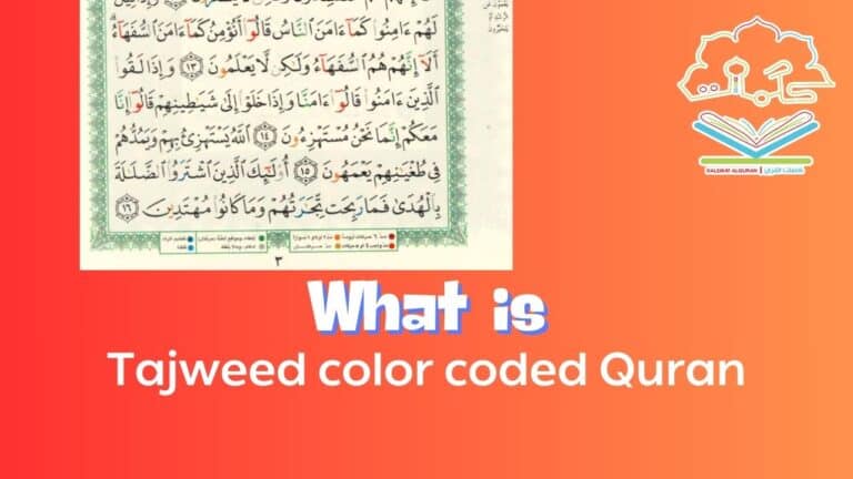 Tajweed color coded Quran